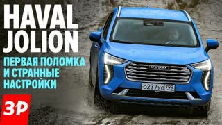 Haval Jolion: check engine, проблемы с коробкой и другие косяки