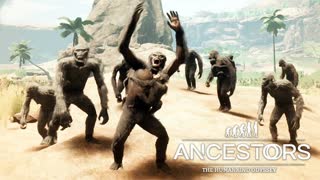 ПРОДОЛЖАЕМ ИССЛЕДОВАТЬ ОВРАГ ► Ancestors The Humankind Odyssey #26