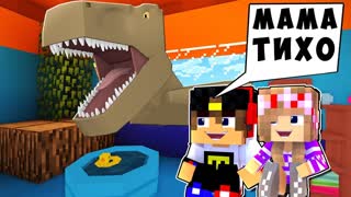 БОМЖ РЕБЕНОК И ДЕВУШКА ДИНО НУБА И ПРО ВЫЖИВАНИЕ БОМЖА! МАЙНКРАФТ В РЕАЛЬНОЙ ЖИЗНИ ВИДЕО ТРОЛЛИНГ