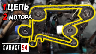 ОДНА ЦЕПЬ на ДВА ДВИГАТЕЛЯ - СРАБОТАЕТ?