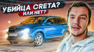 Асафьев Стас - Почему Karoq провалился? ПОЛНЫЙ ОБЗОР