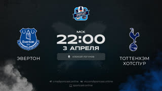 Смотреть онлайн прямая трансляция футбол Эвертон – Тоттенхэм